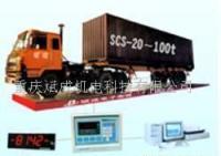 城口县奥渝轿车维修美容中心 专业电子汽车衡销售与维修服务