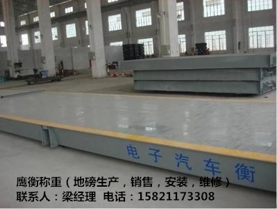 随州市电子地磅《100吨120吨地磅》制造源头工厂 一站式解决电子汽车衡的销售与维修